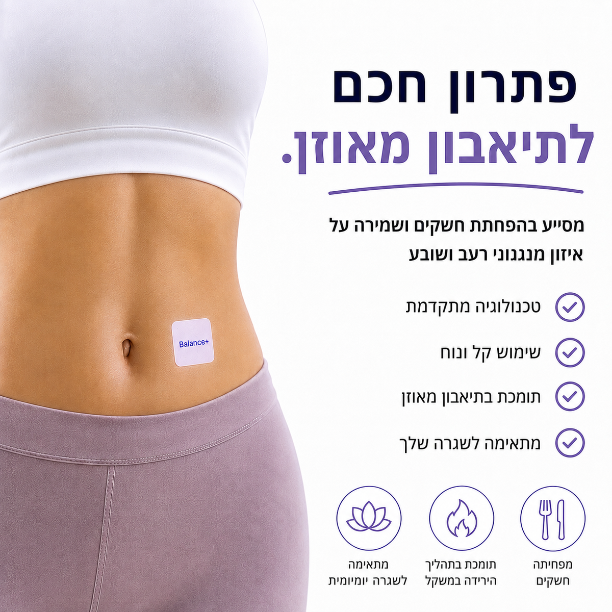 Balance+ FOR WOMEN