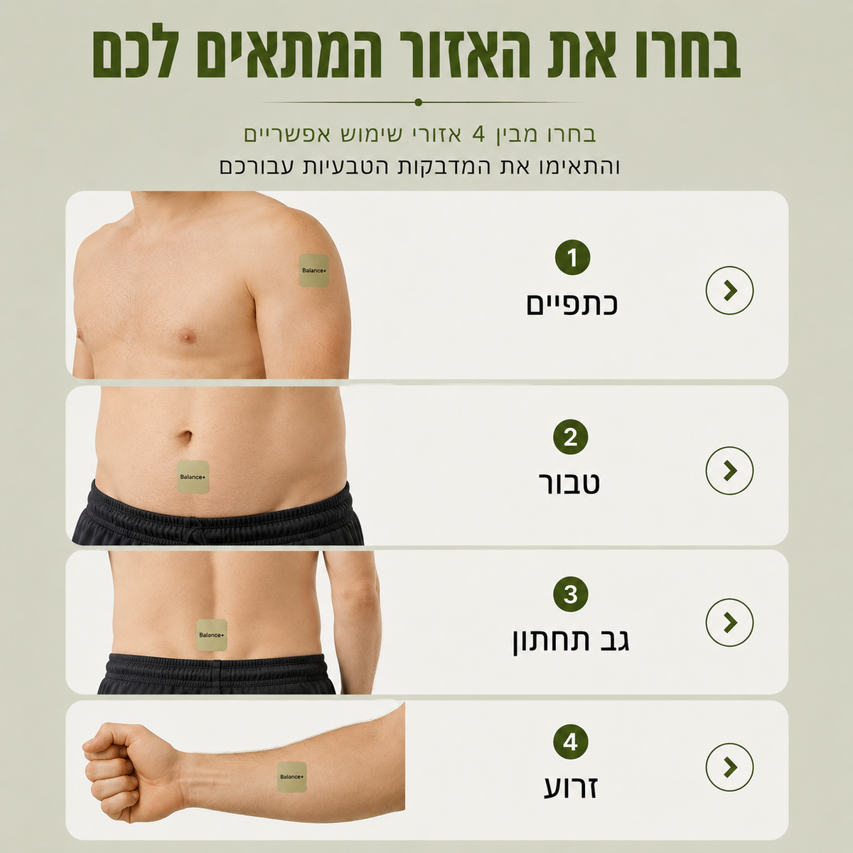 Balance+ FOR MEN