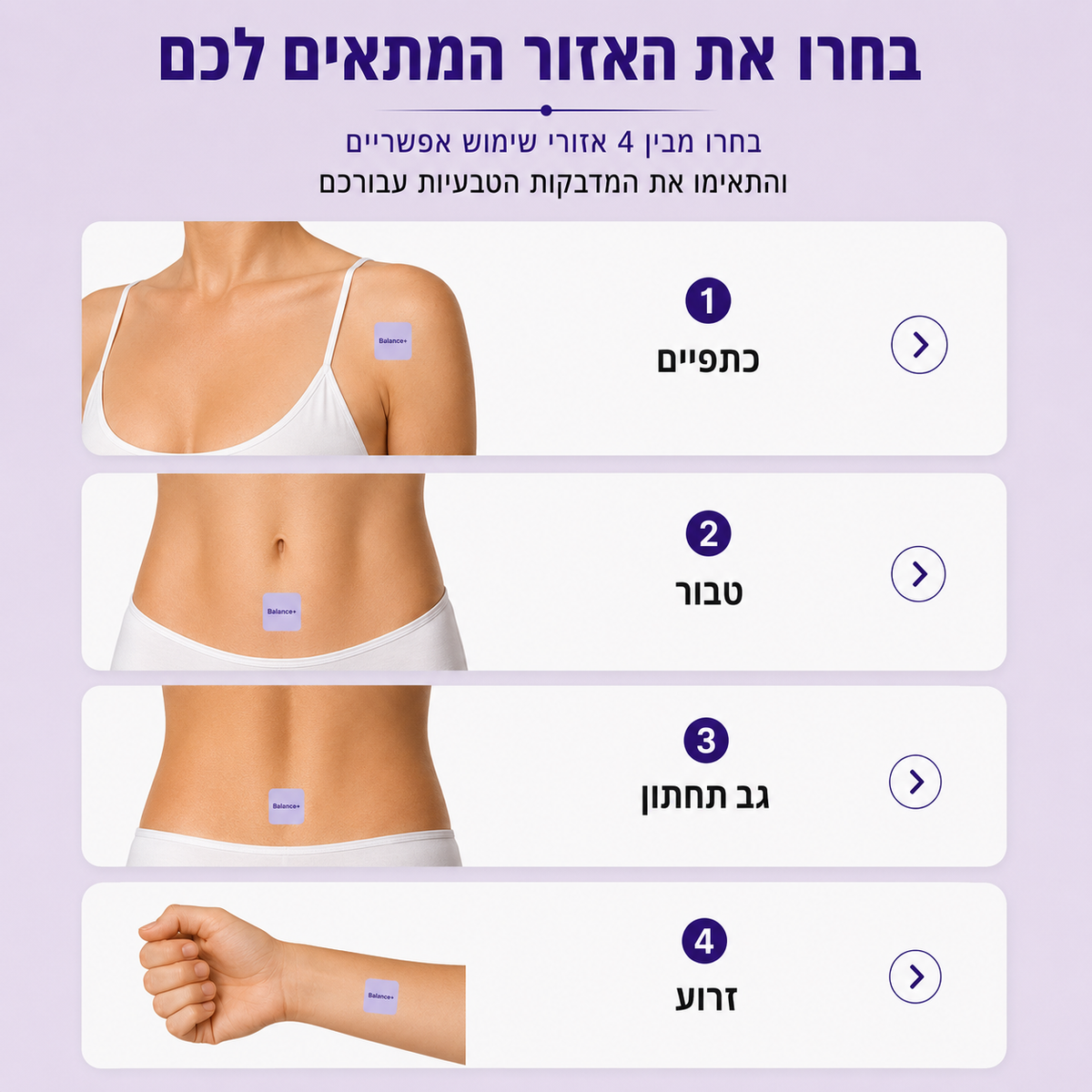 Balance+ FOR WOMEN