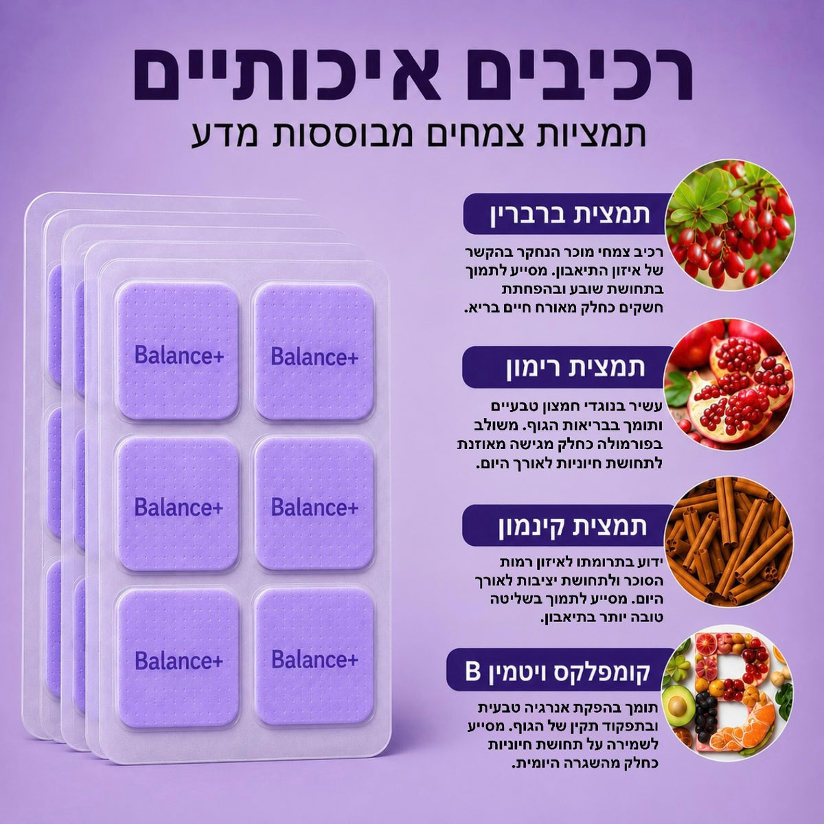 Balance+ FOR WOMEN